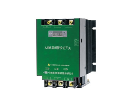 XJEMF系列智能晶閘管開關模塊